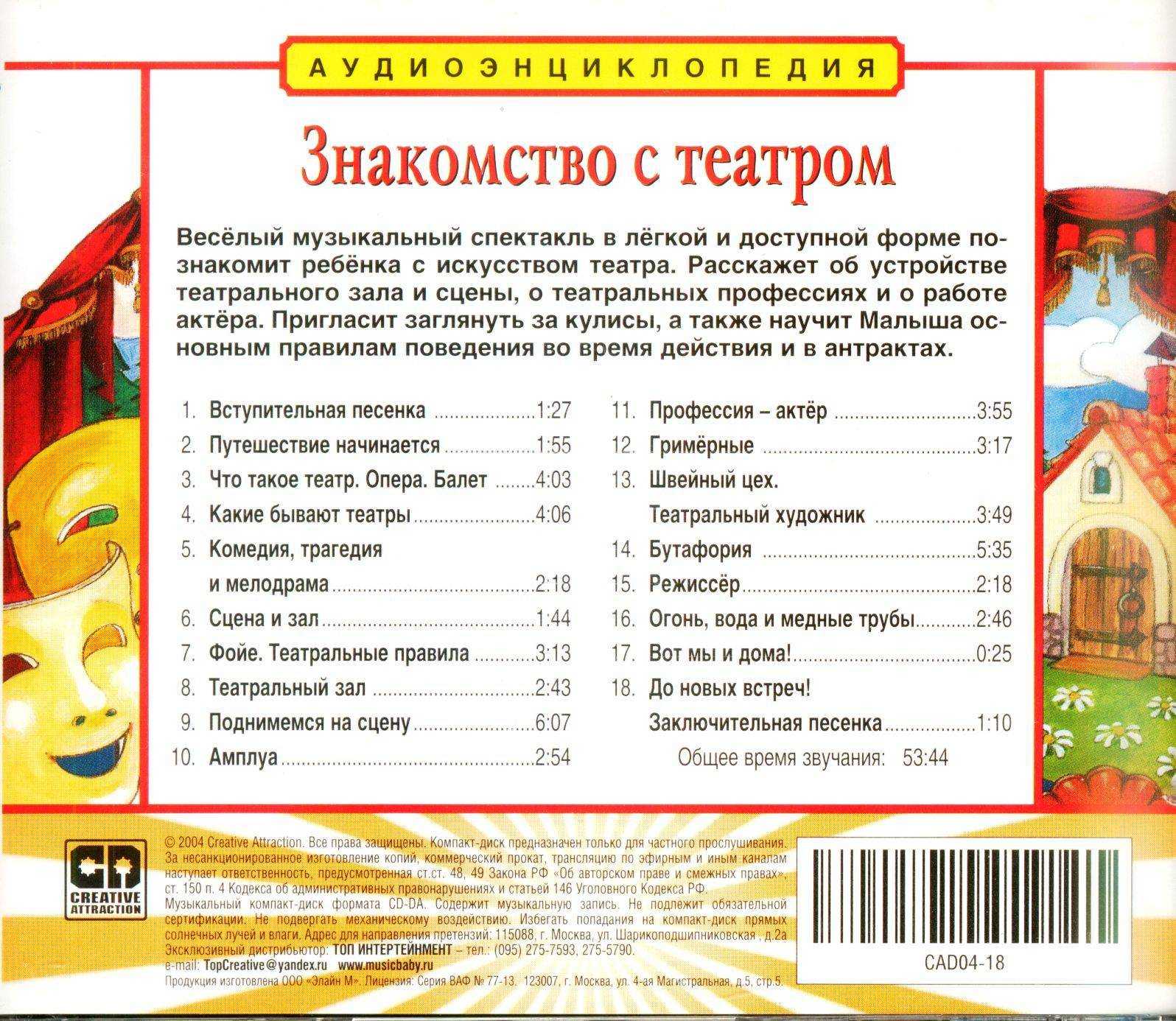Роль театра в жизни дошкольника | статья в журнале «молодой ученый»