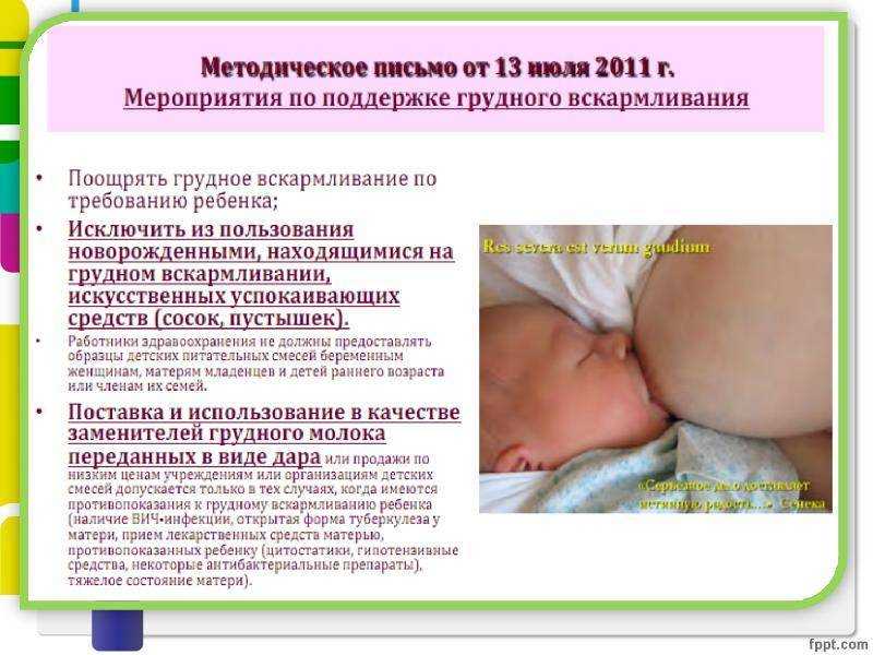 Кризисы грудного вскармливания и способы их преодоления