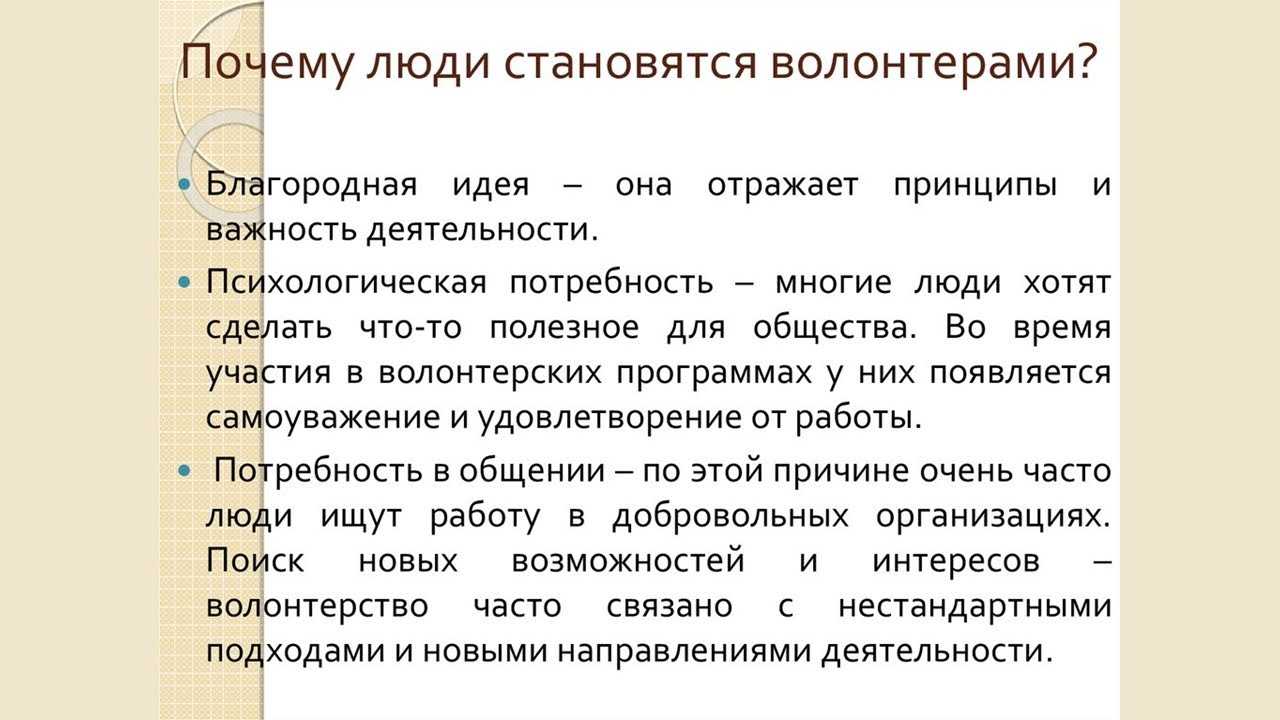 Международный день волонтеров