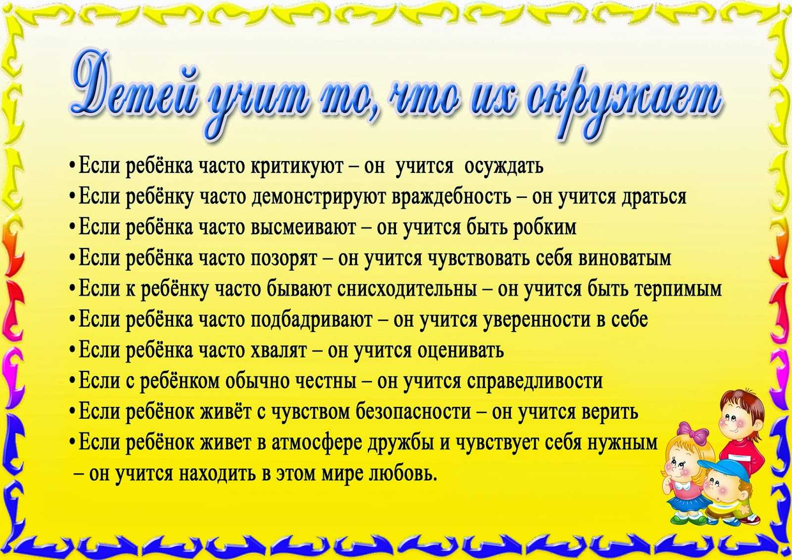 Как стать авторитетом в глазах ребёнка: 5 практических советов