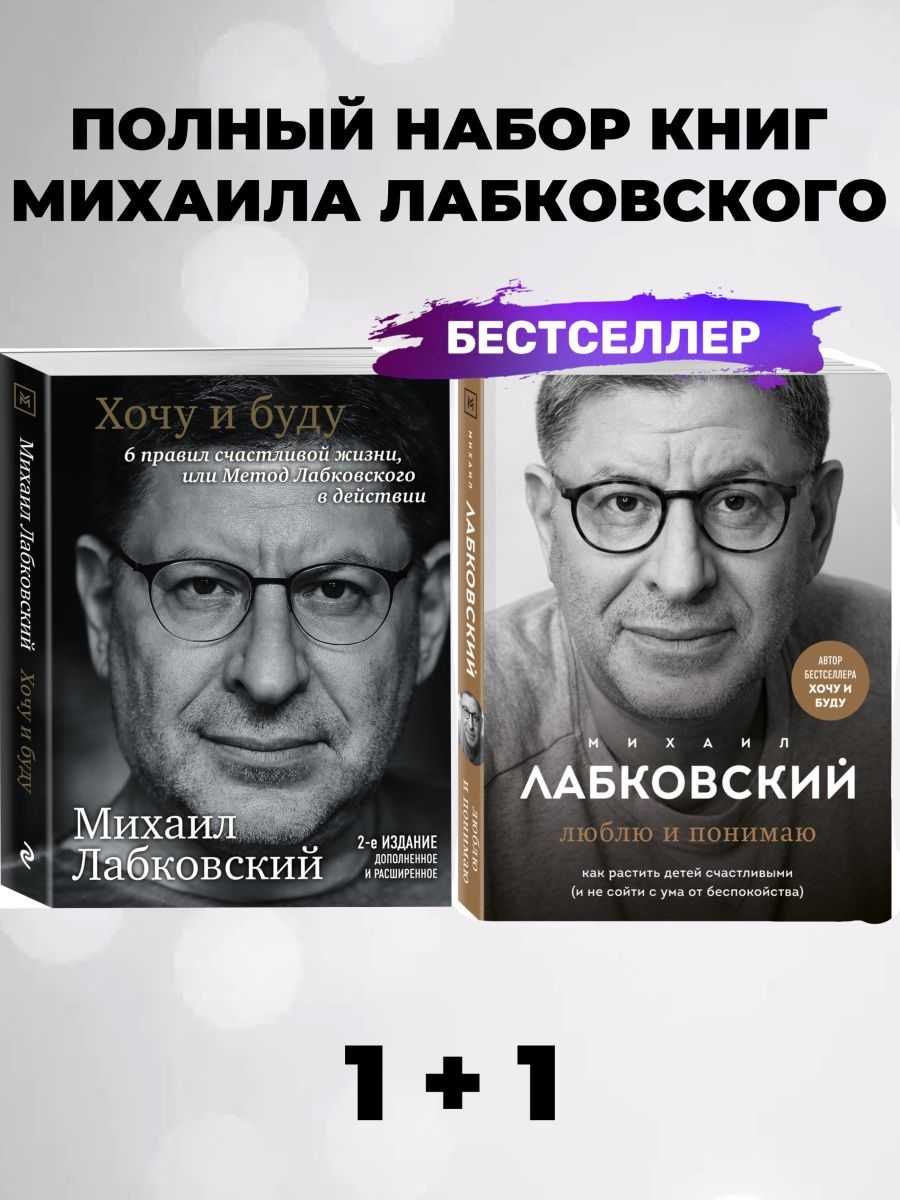 Цитаты про любовь. 20 жeстких цитат психолога михаила лабковского о здоровой любви и нeврозах. | школа красоты