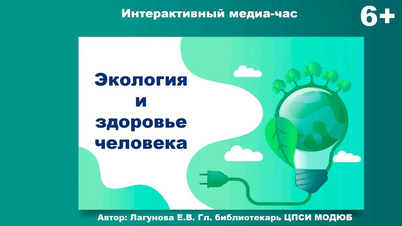 Влияние природы на человека - сочинение