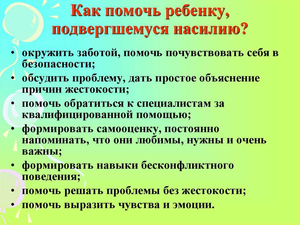 Тревожные дети | коррекционная работа в доу  | воспитатель детского сада / всероссийский журнал