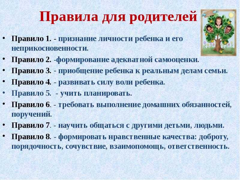 Любимчики в семье? это нормально